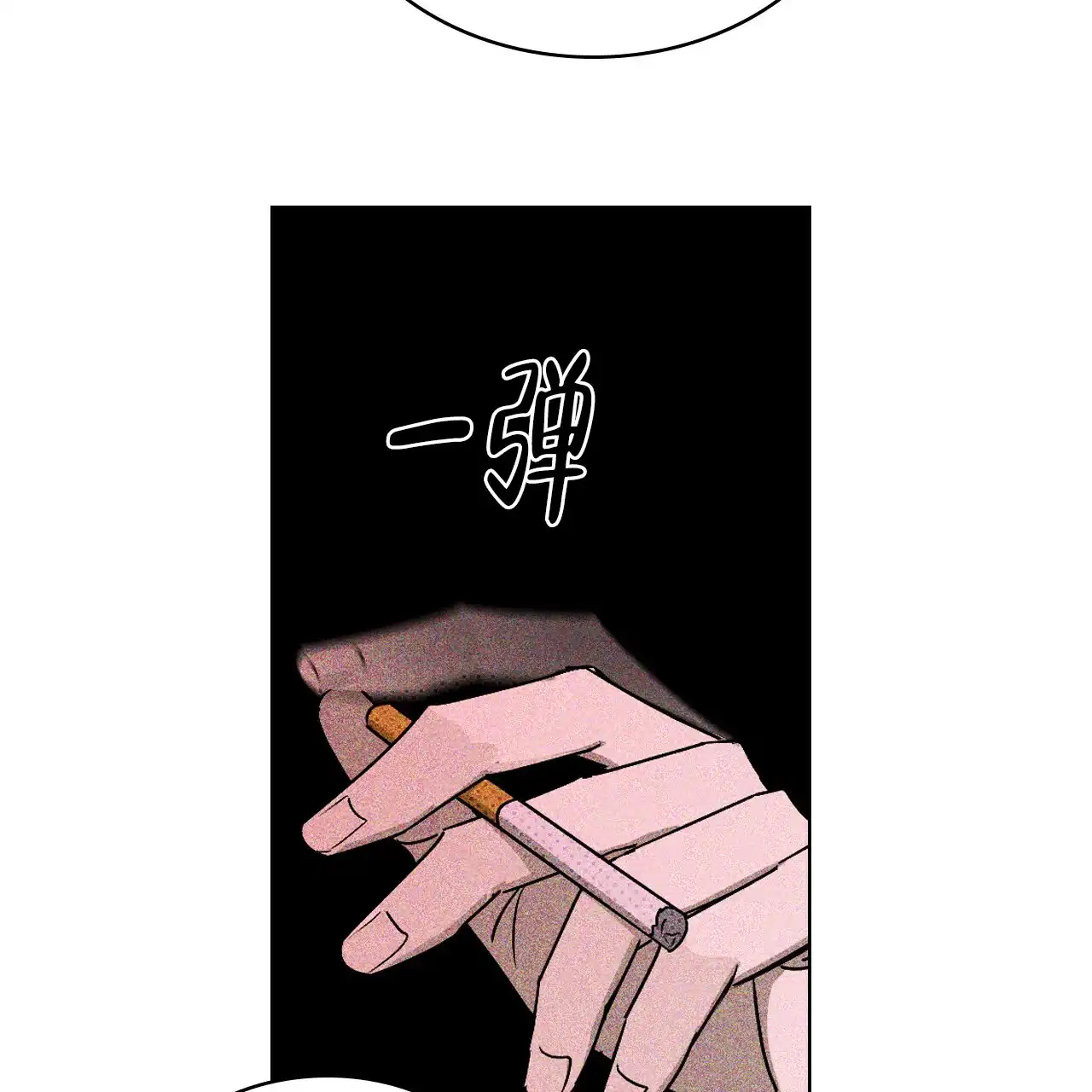 《绿色镌像》第33话 第50页