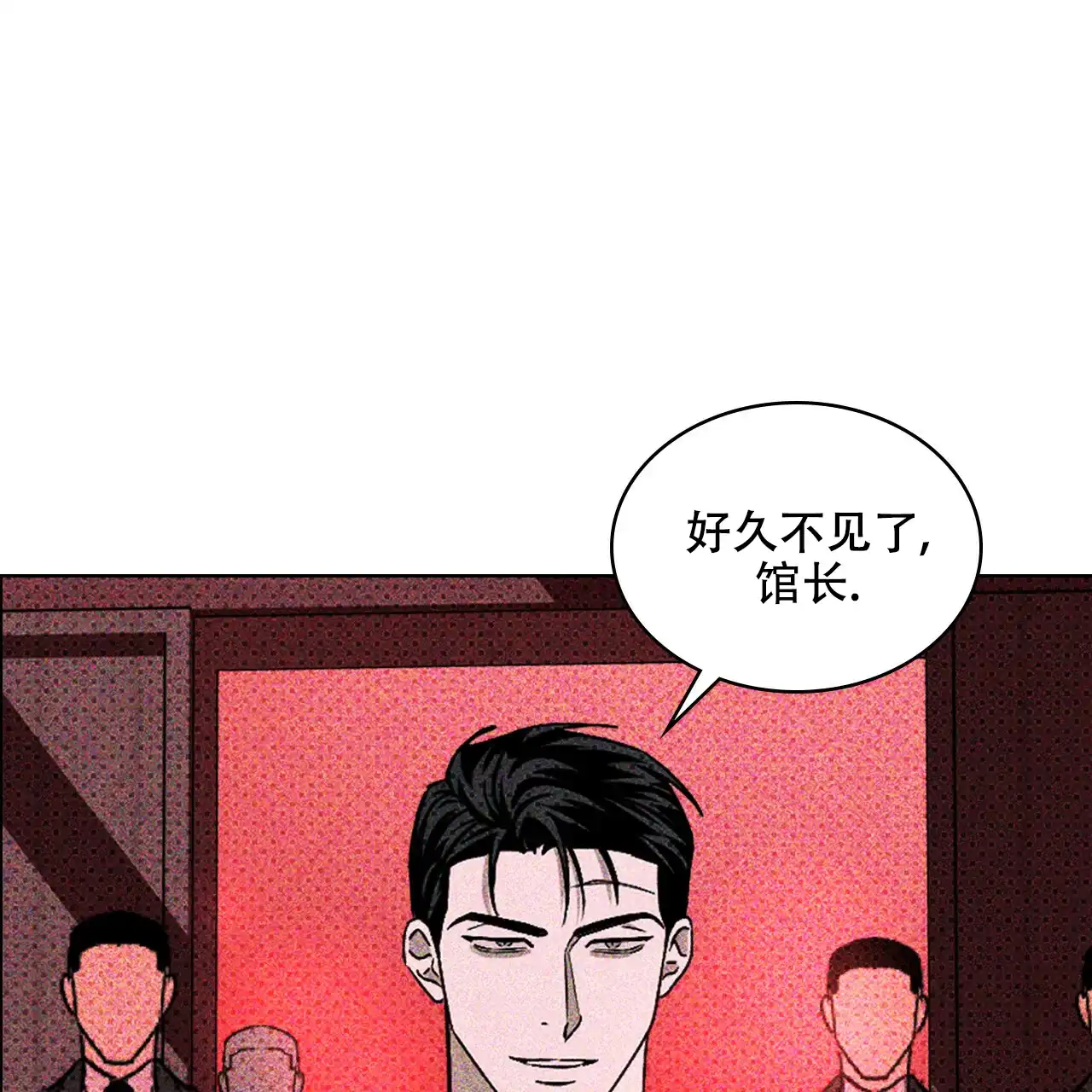 《绿色镌像》第33话 第35页