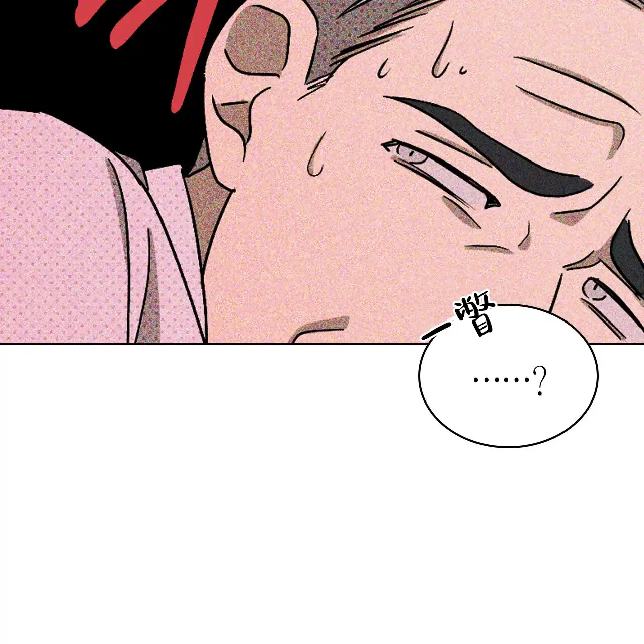 《绿色镌像》第33话 第54页
