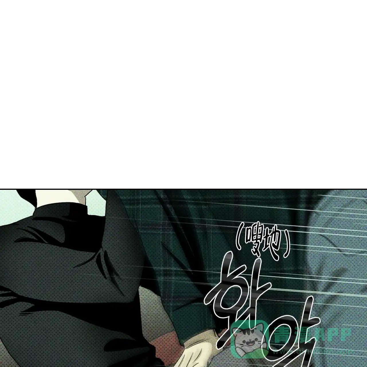 《绿色镌像》第33话 第1页