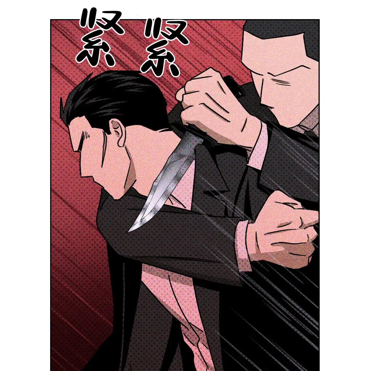 《绿色镌像》第33话 第55页