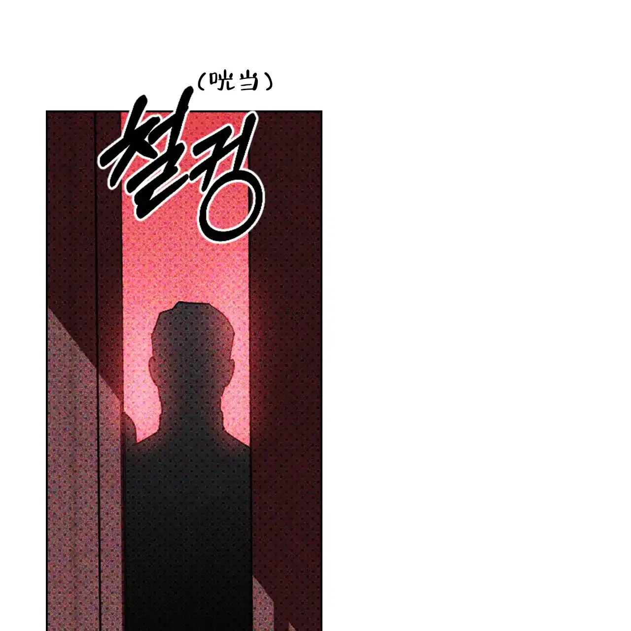 《绿色镌像》第33话 第32页
