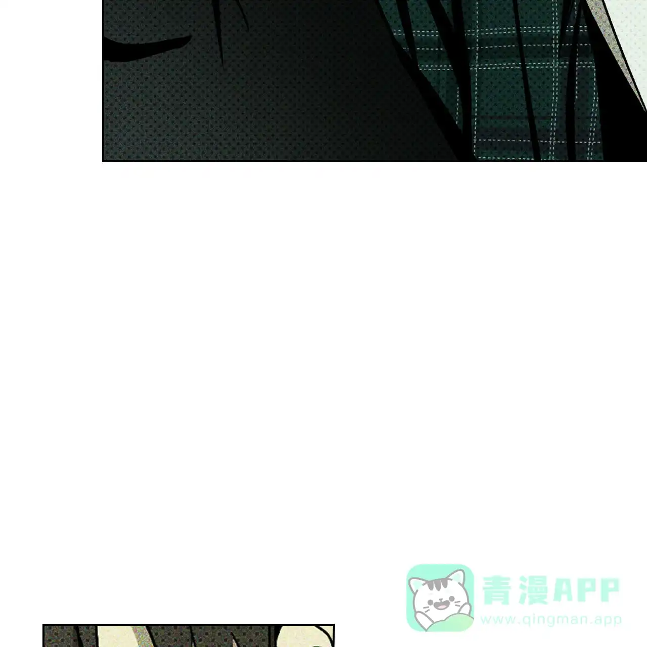 《绿色镌像》第33话 第11页
