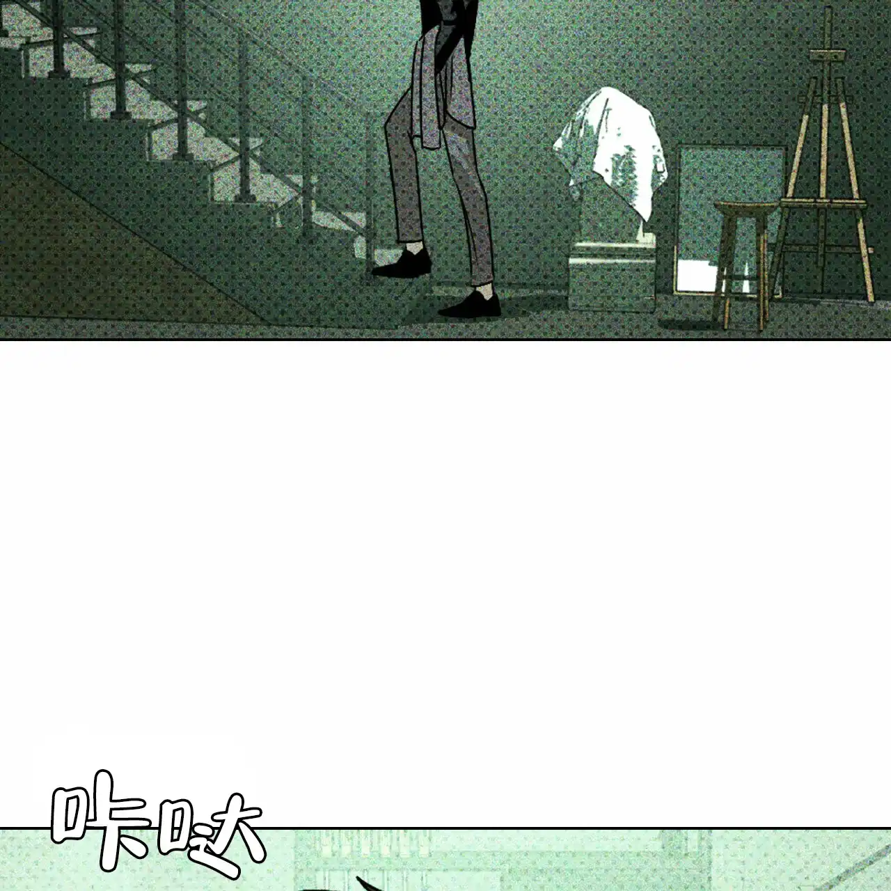 《绿色镌像》第33话 第19页