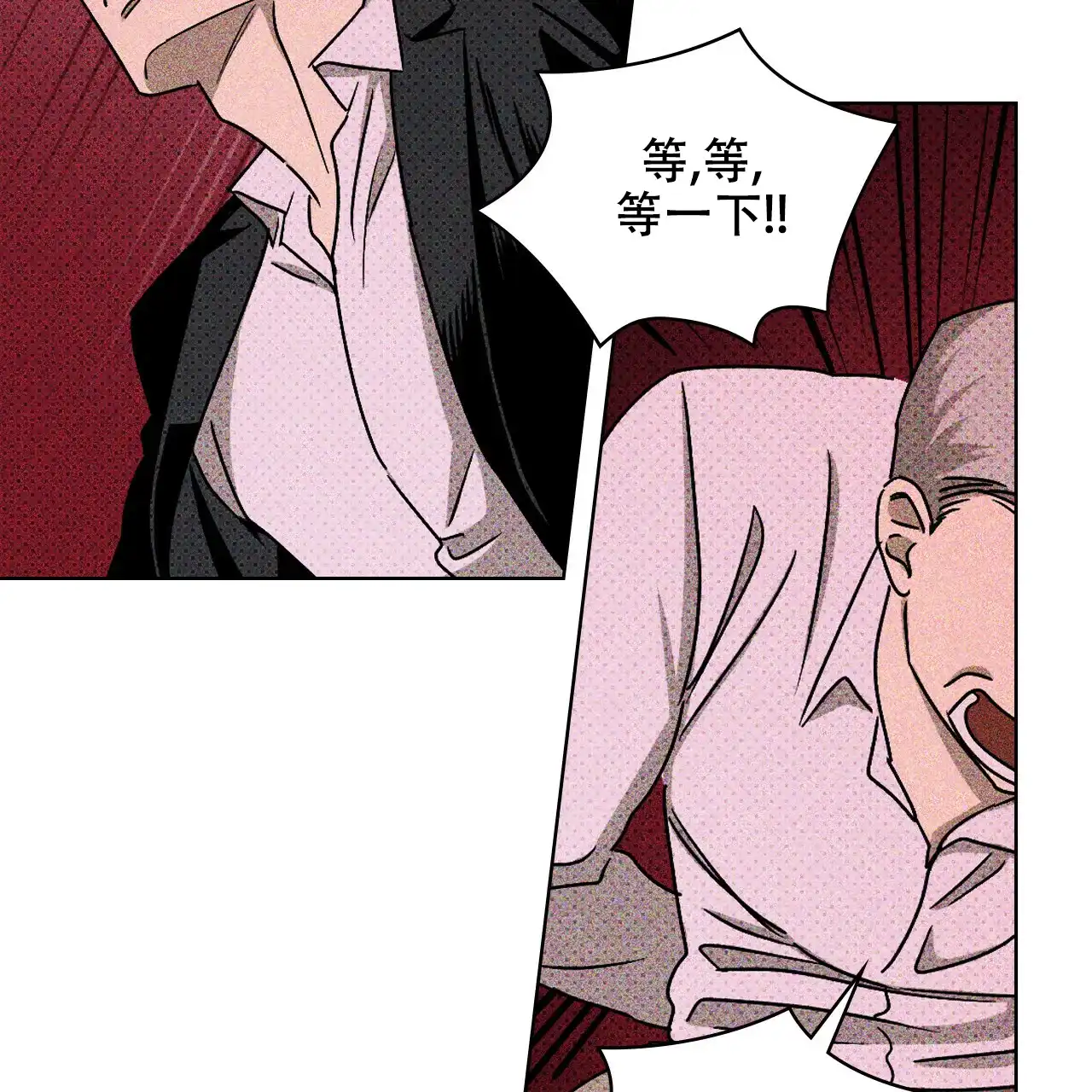 《绿色镌像》第33话 第52页