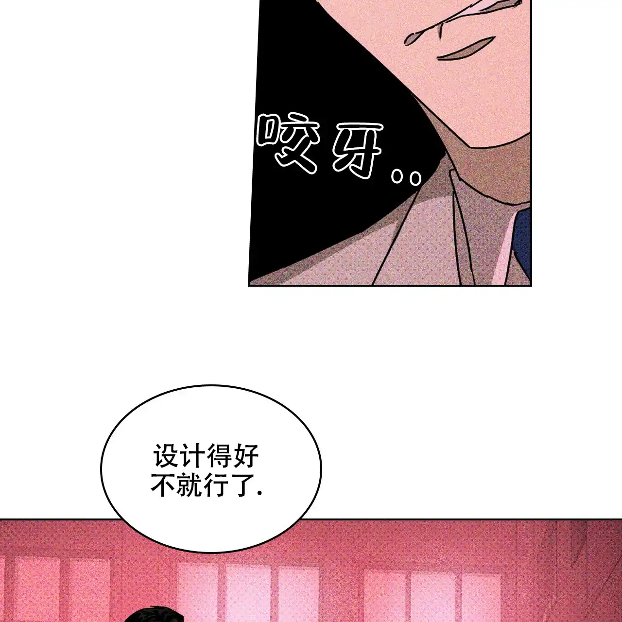 《绿色镌像》第34话 第24页