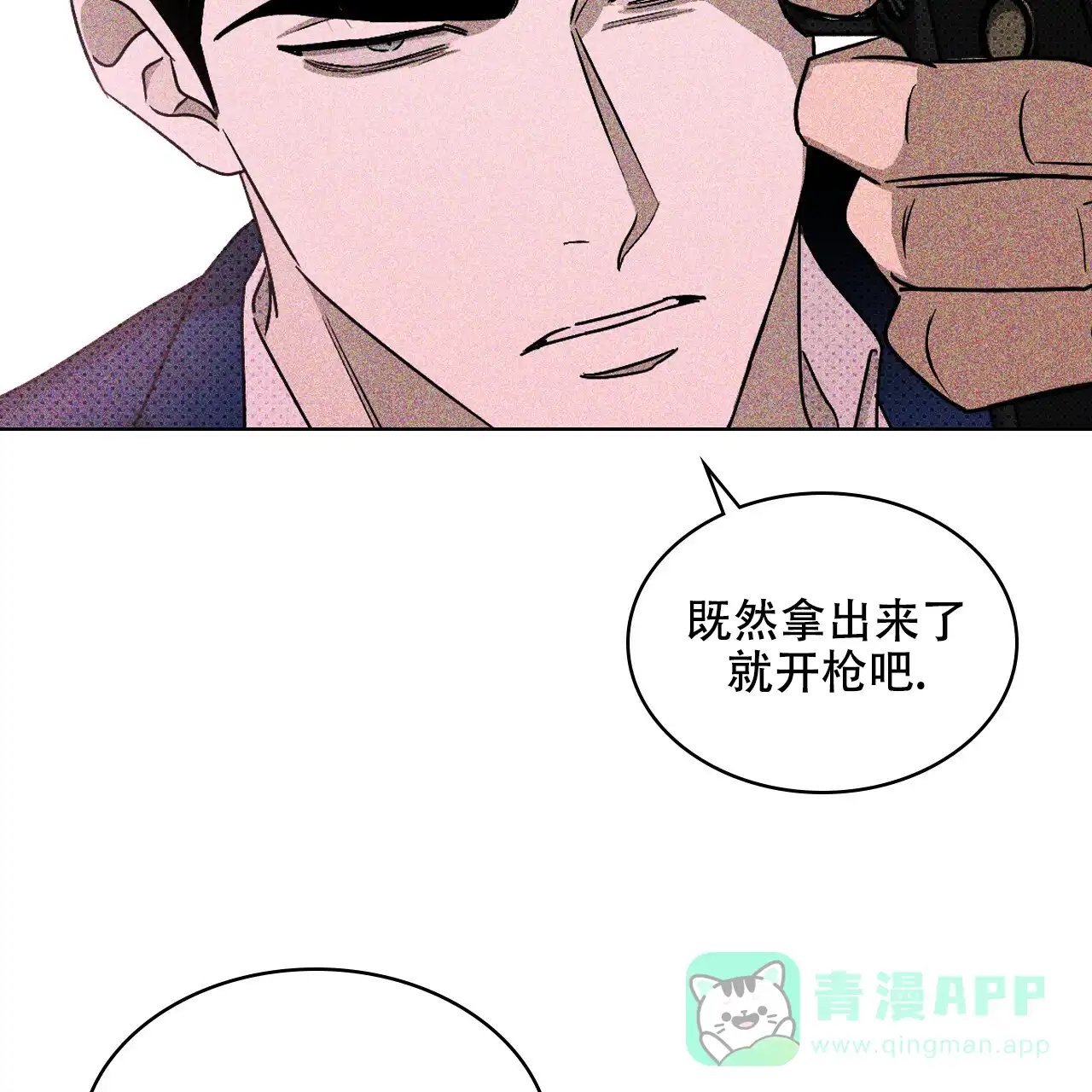 《绿色镌像》第34话 第31页