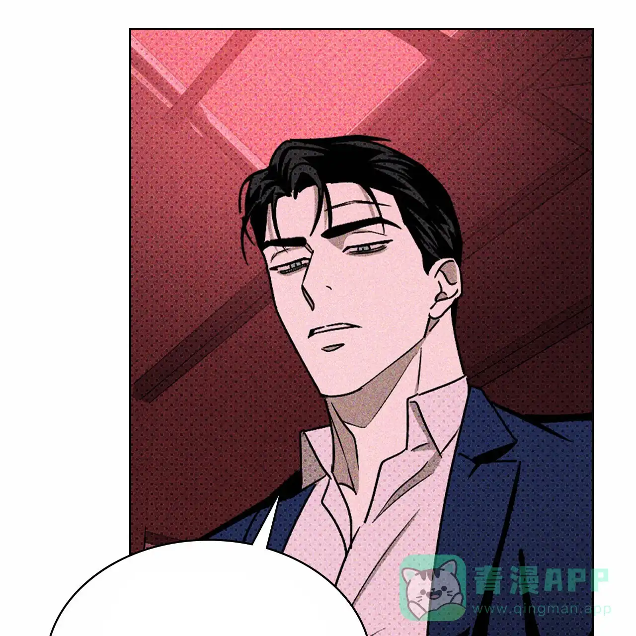 《绿色镌像》第34话 第51页