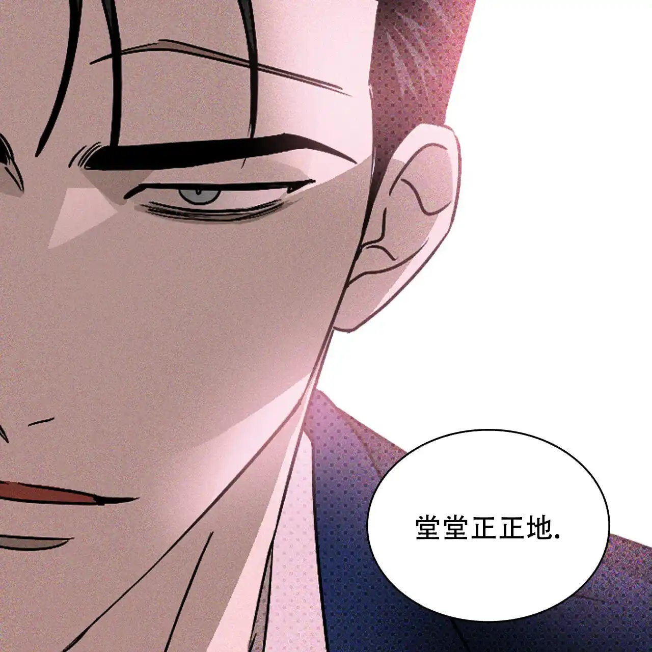 《绿色镌像》第34话 第19页