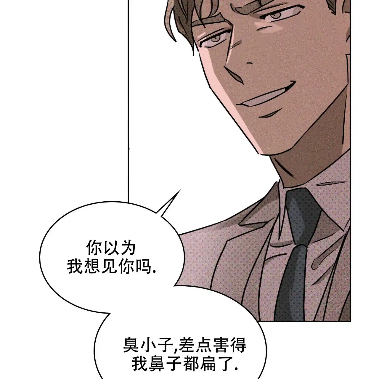 《绿色镌像》第34话 第5页
