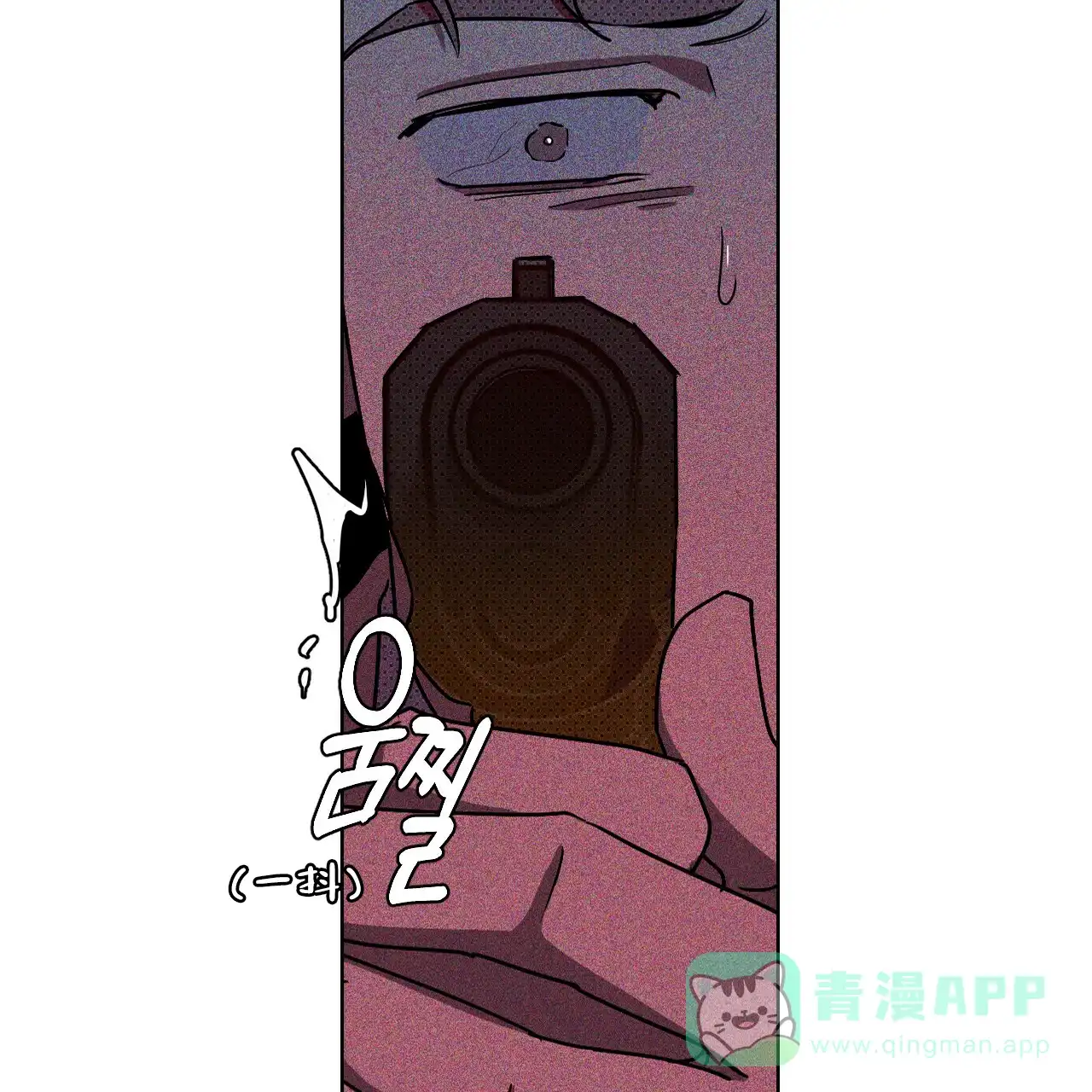 《绿色镌像》第34话 第36页