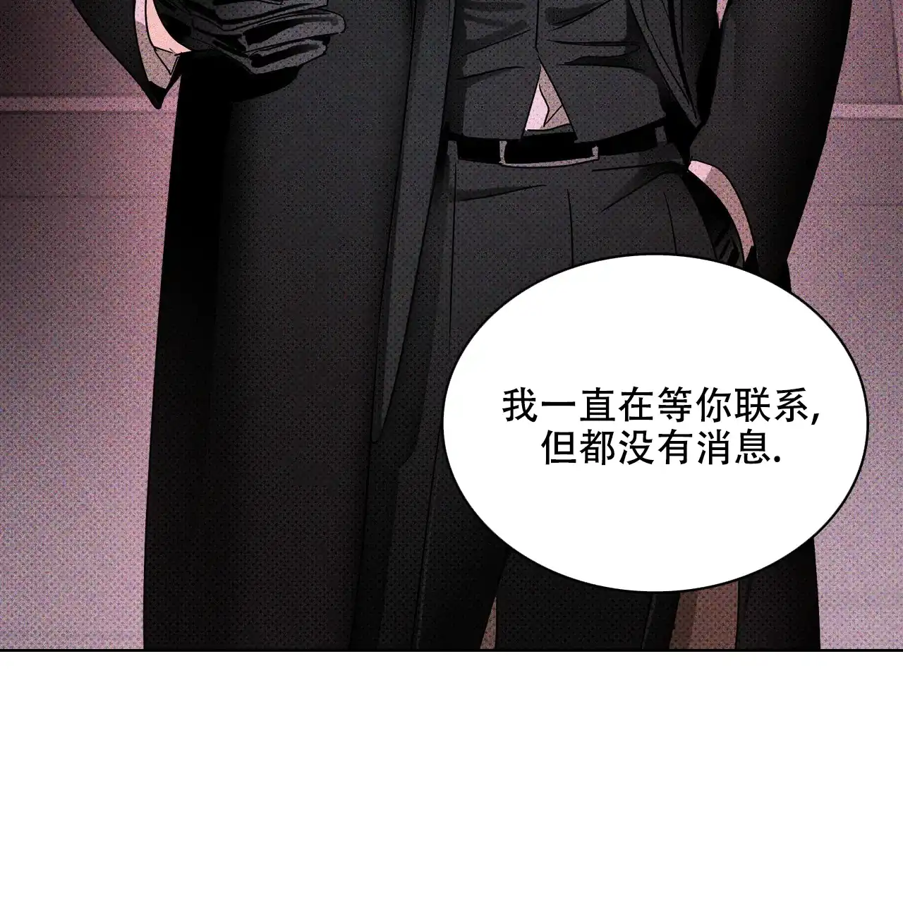 《绿色镌像》第34话 第63页