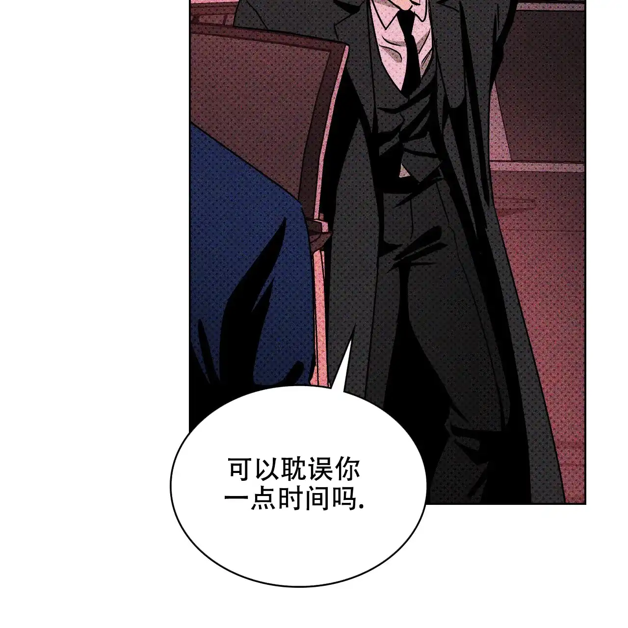 《绿色镌像》第34话 第59页