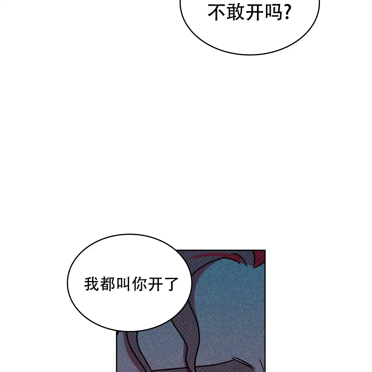 《绿色镌像》第34话 第35页