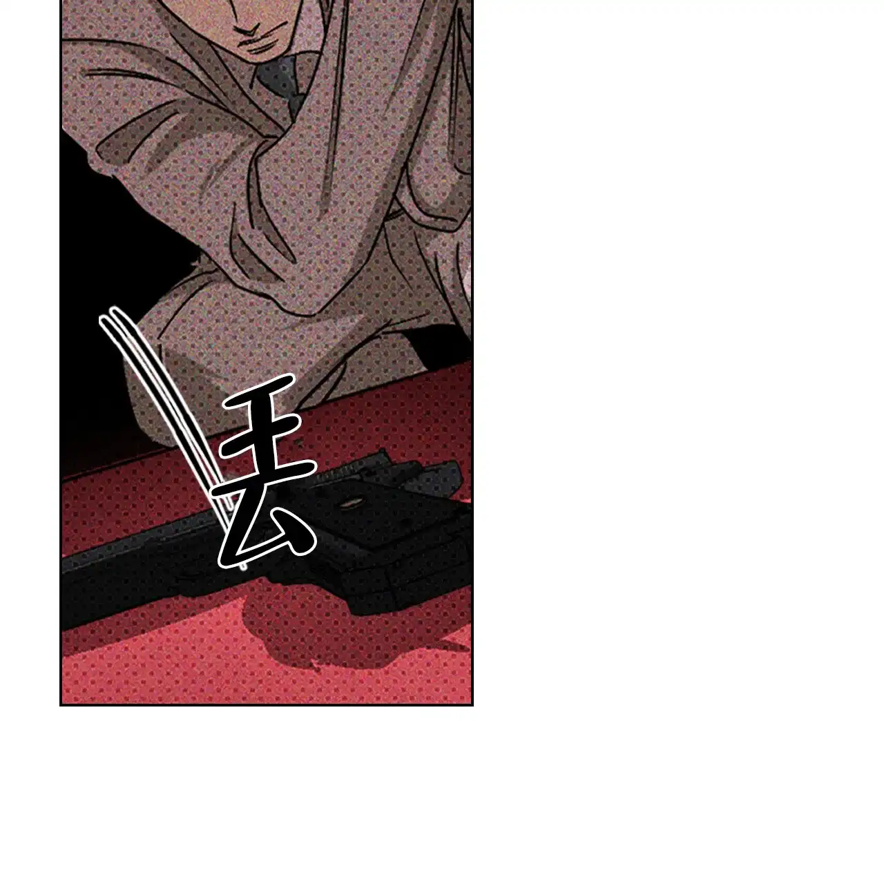 《绿色镌像》第34话 第50页