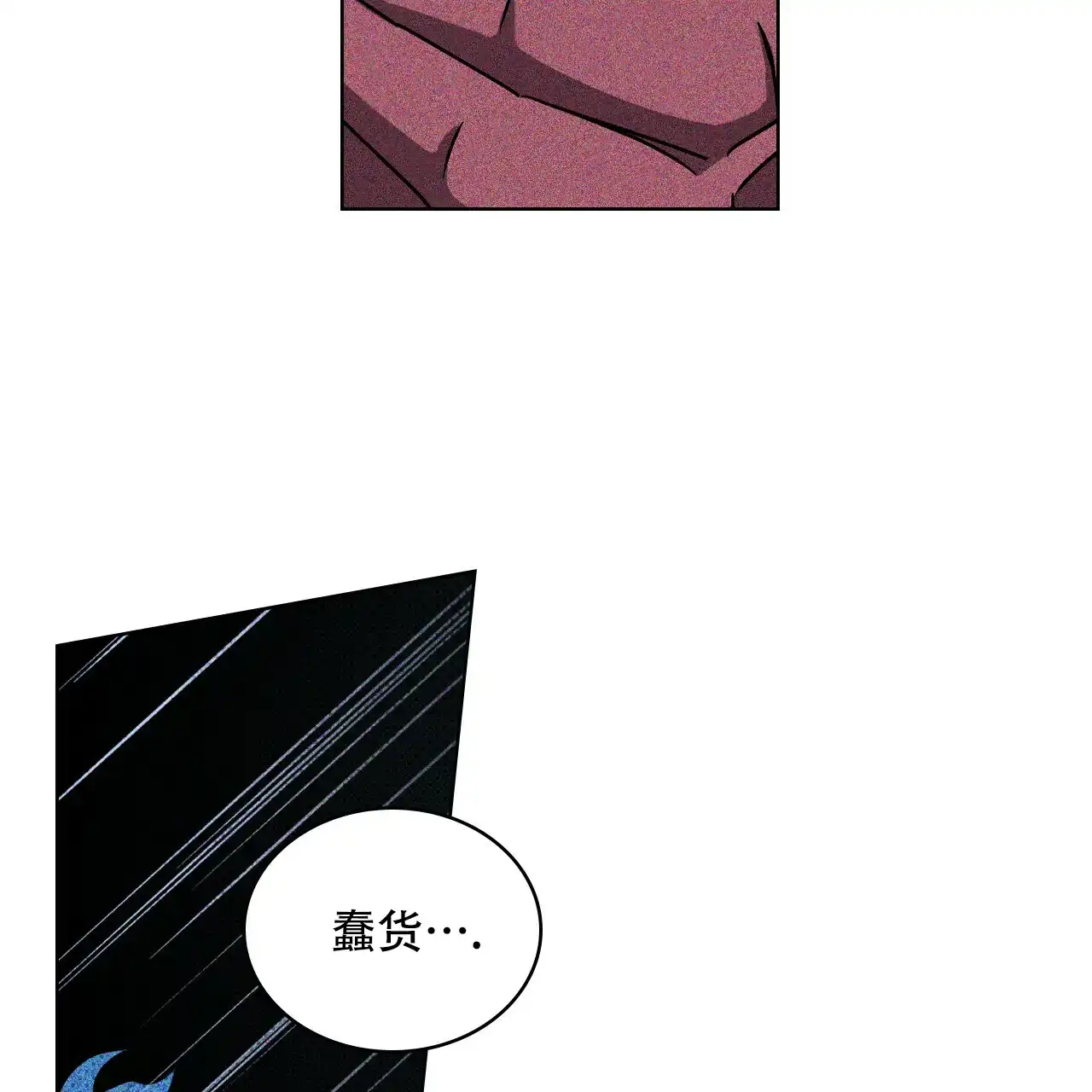 《绿色镌像》第34话 第37页