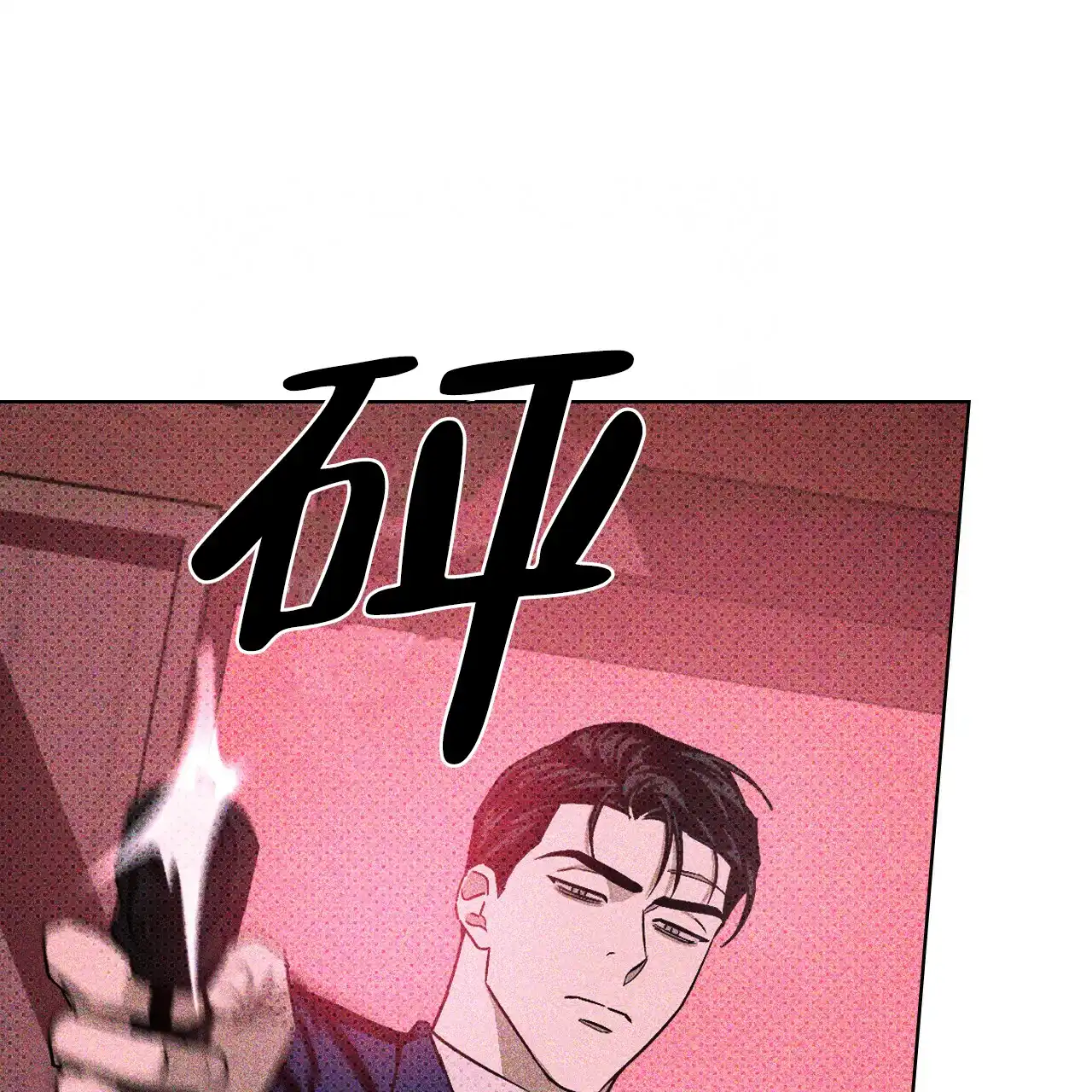 《绿色镌像》第34话 第42页