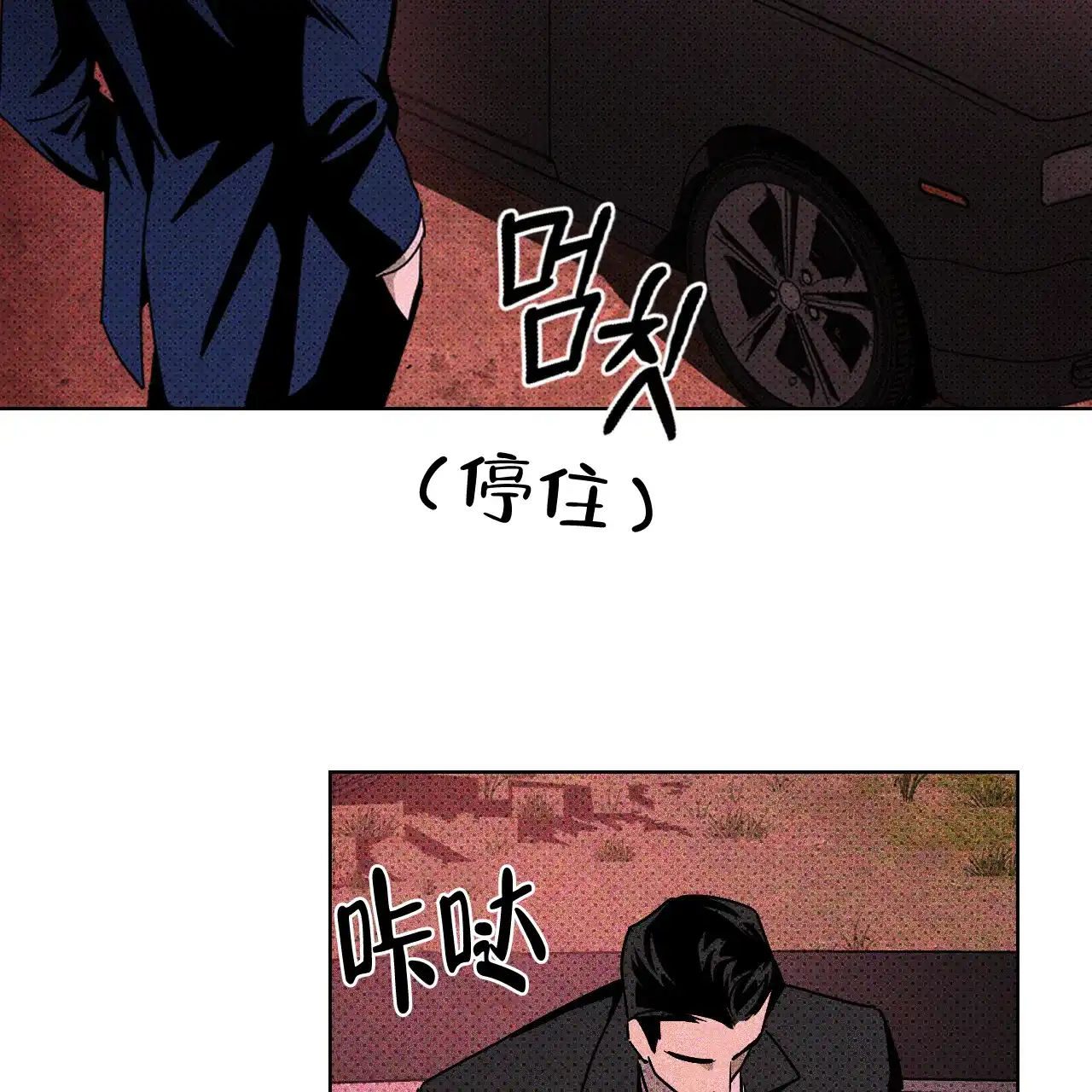 《绿色镌像》第34话 第58页