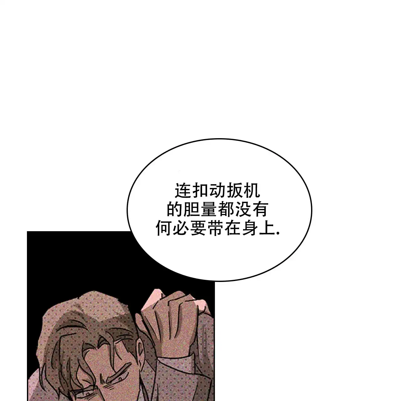 《绿色镌像》第34话 第49页