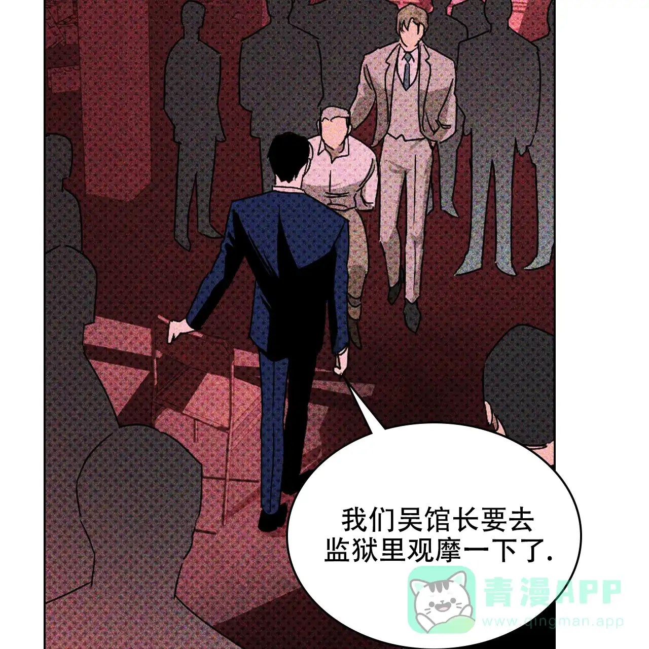 《绿色镌像》第34话 第16页