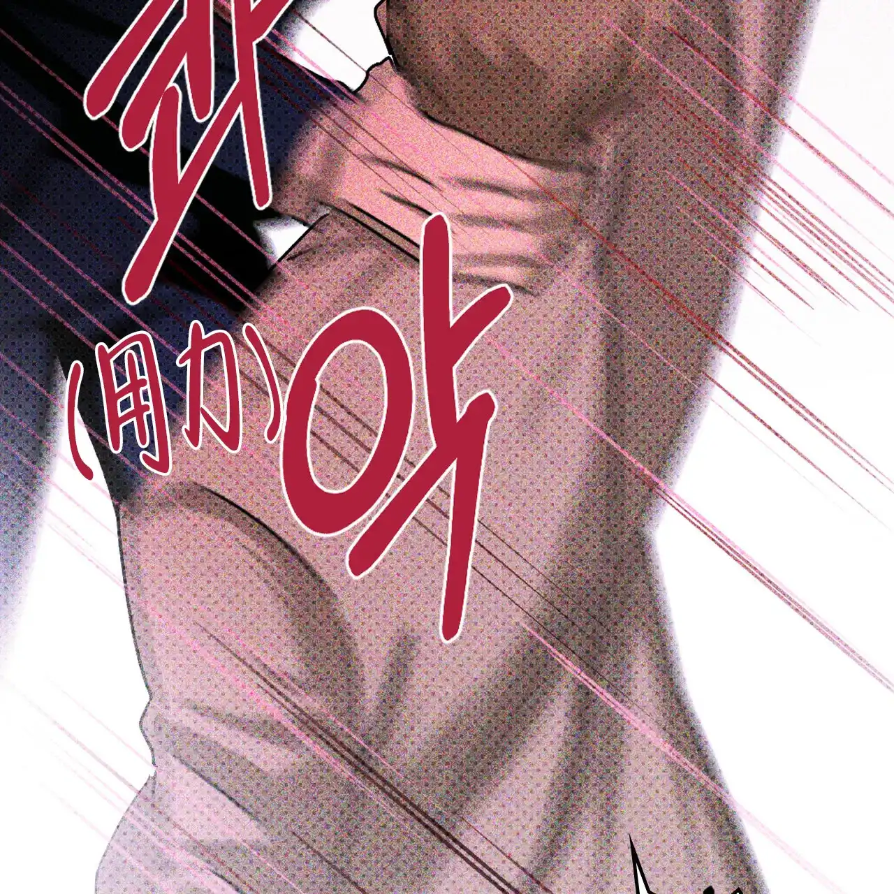 《绿色镌像》第34话 第40页