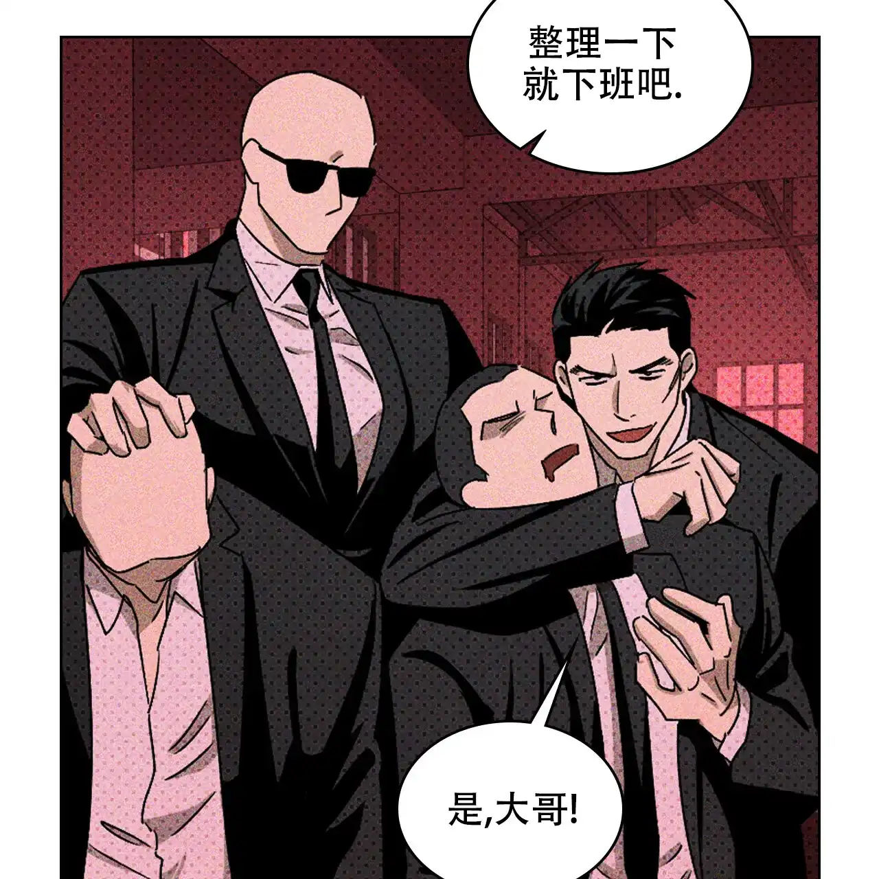 《绿色镌像》第34话 第53页