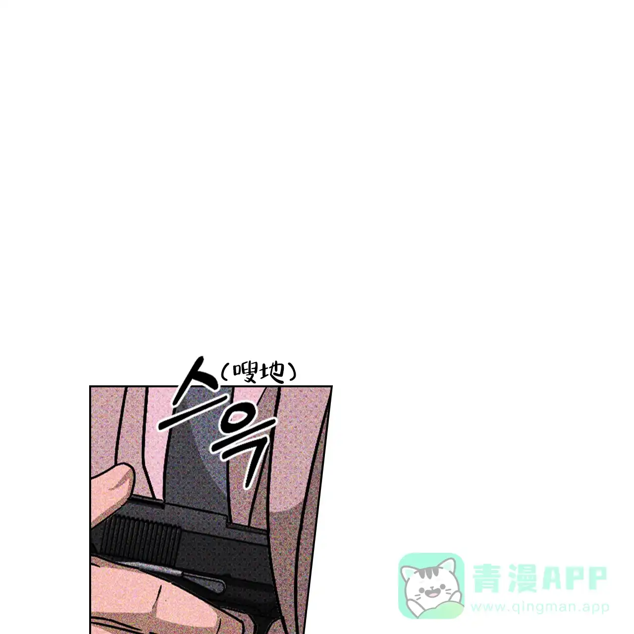 《绿色镌像》第34话 第26页