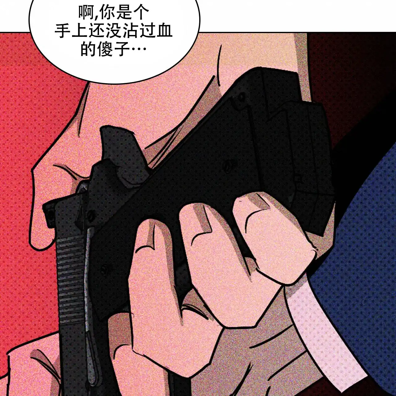 《绿色镌像》第34话 第32页