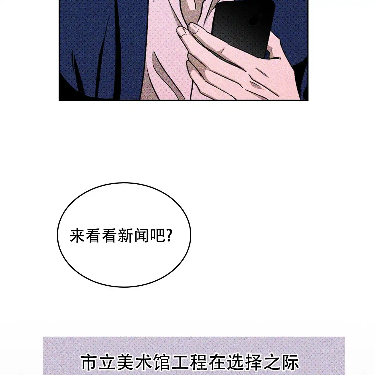 《绿色镌像》第34话 第12页