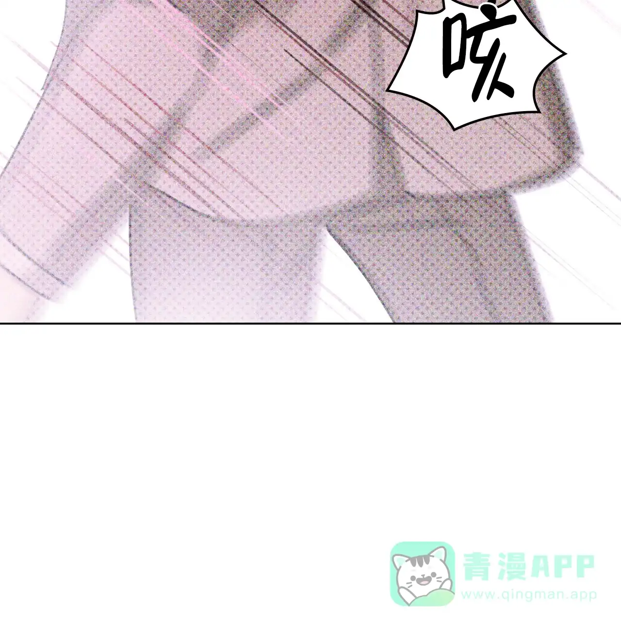 《绿色镌像》第34话 第41页