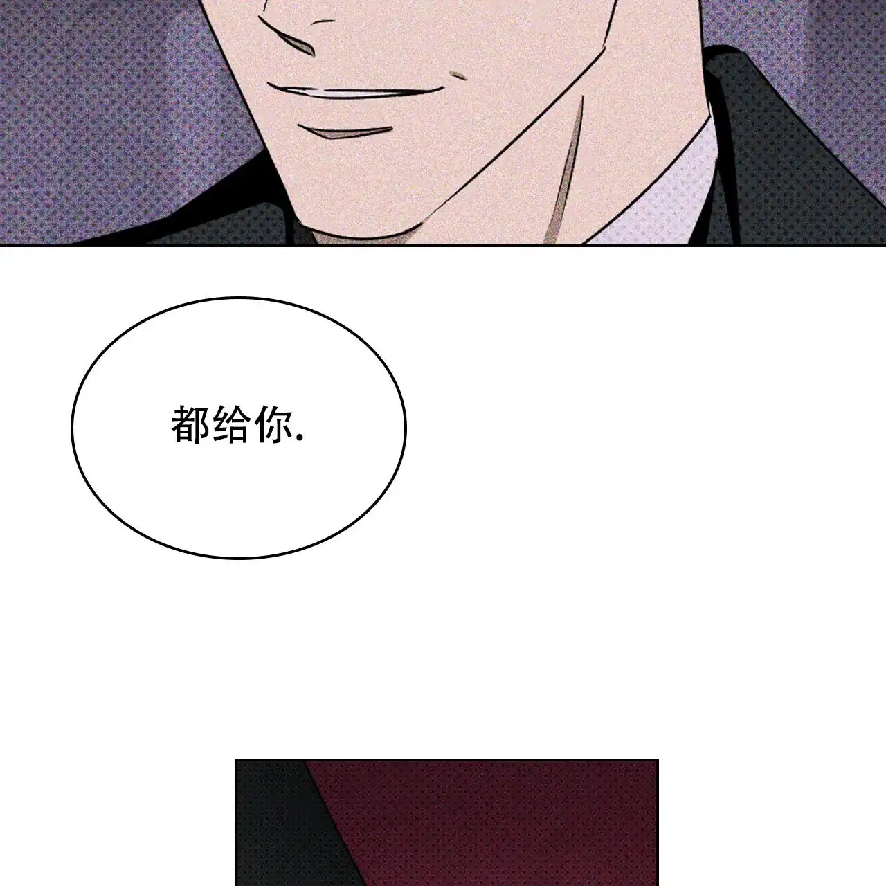 《绿色镌像》第35话 第57页