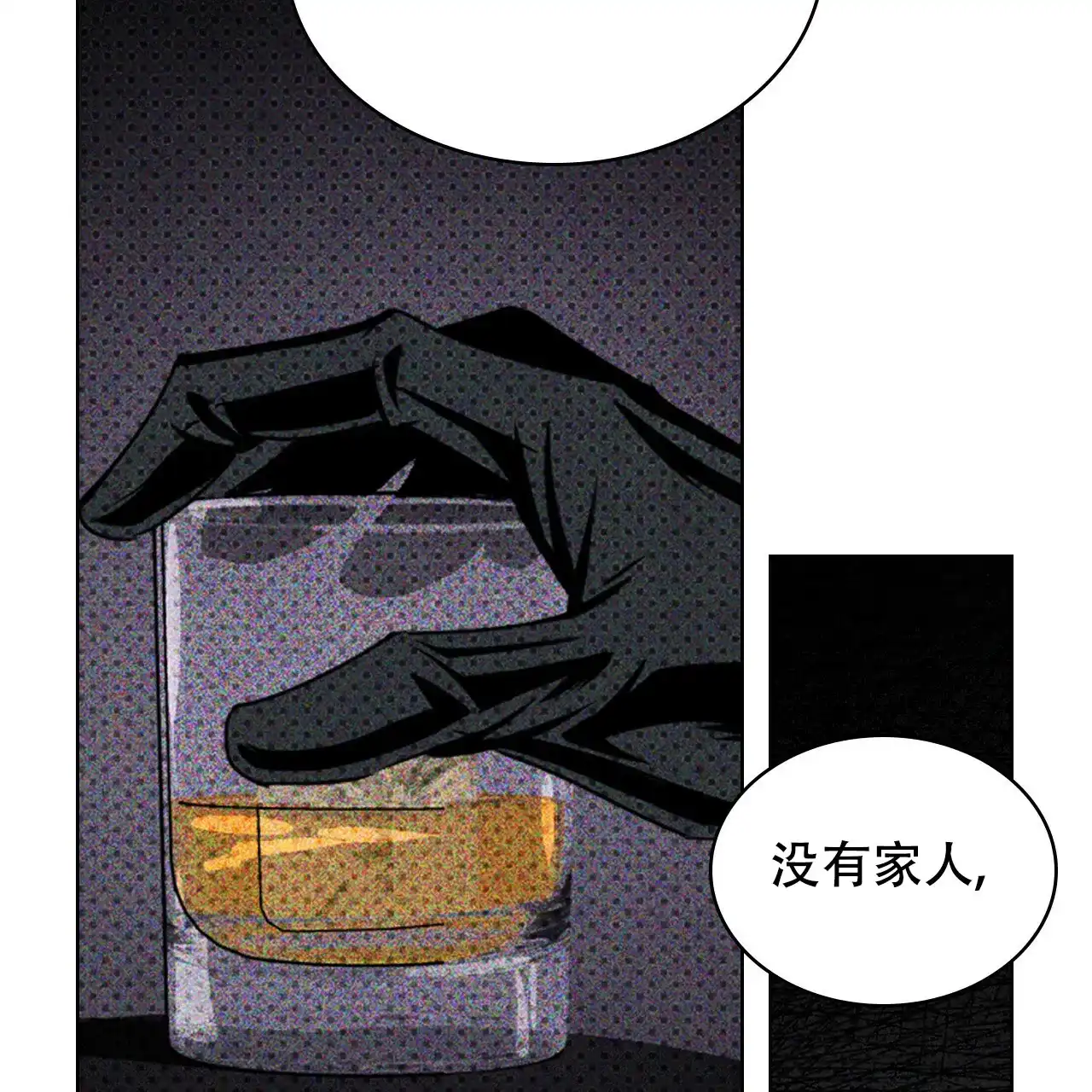 《绿色镌像》第35话 第27页