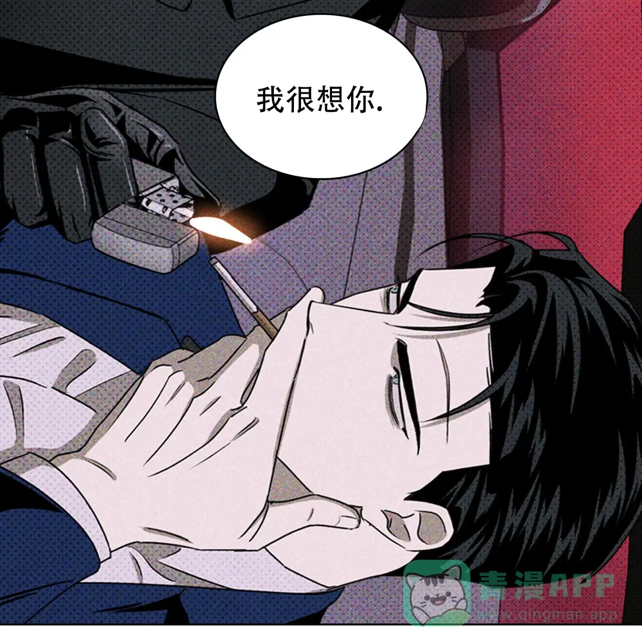 《绿色镌像》第35话 第36页