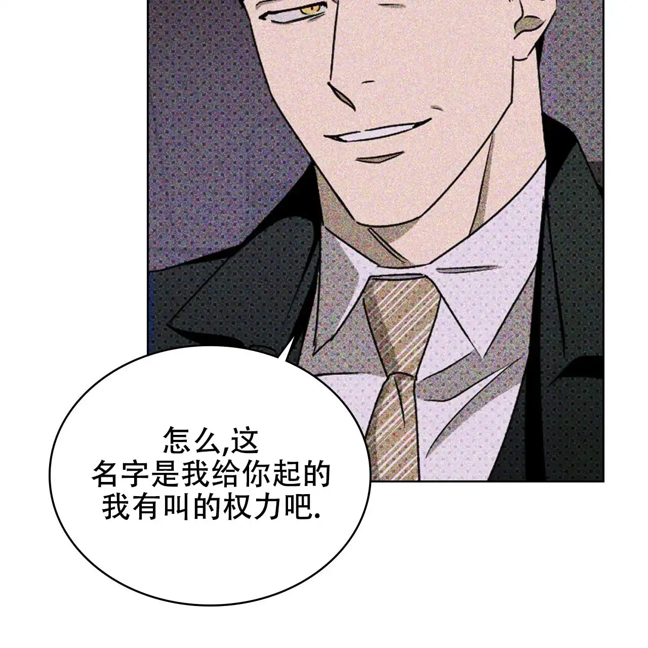《绿色镌像》第35话 第17页