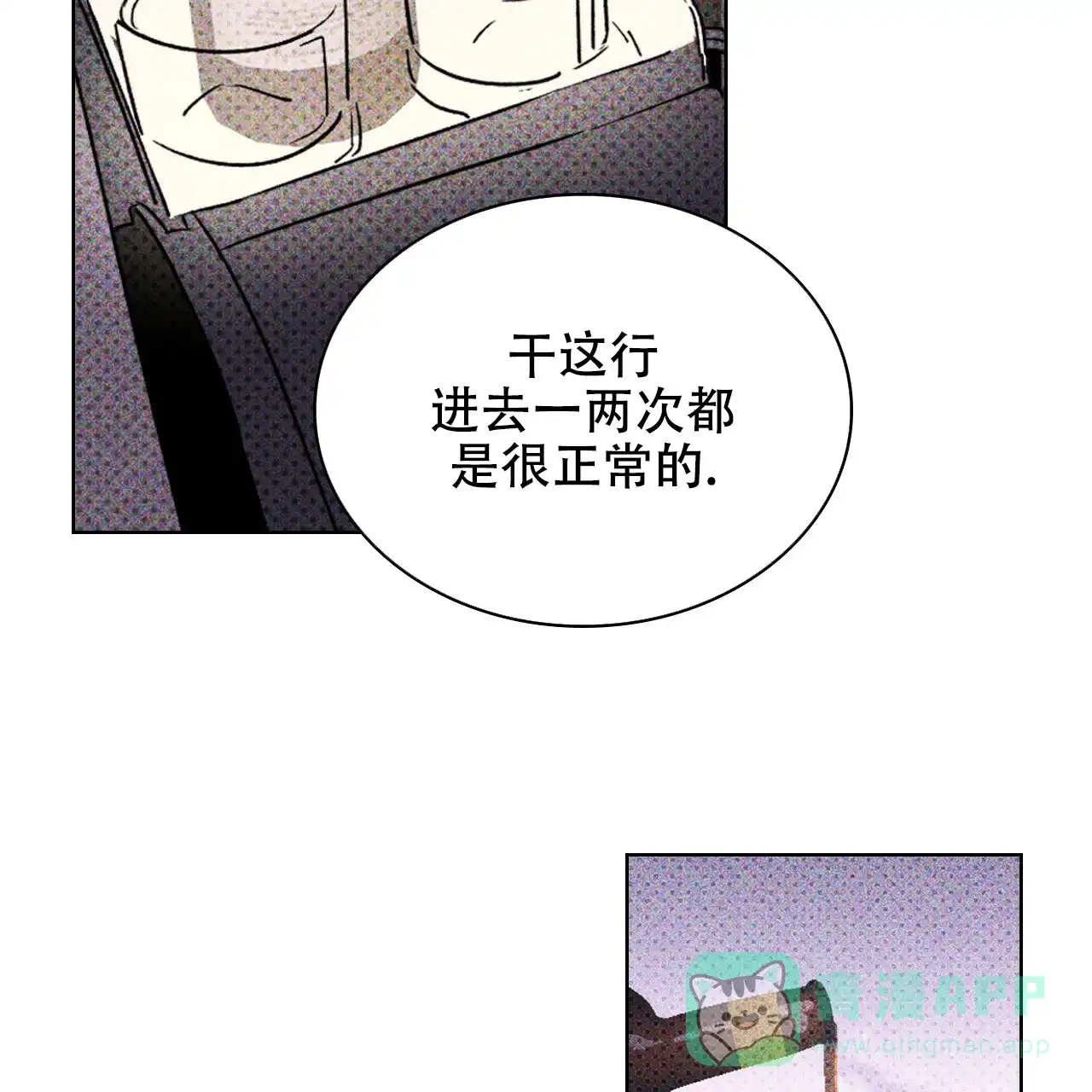 《绿色镌像》第35话 第21页