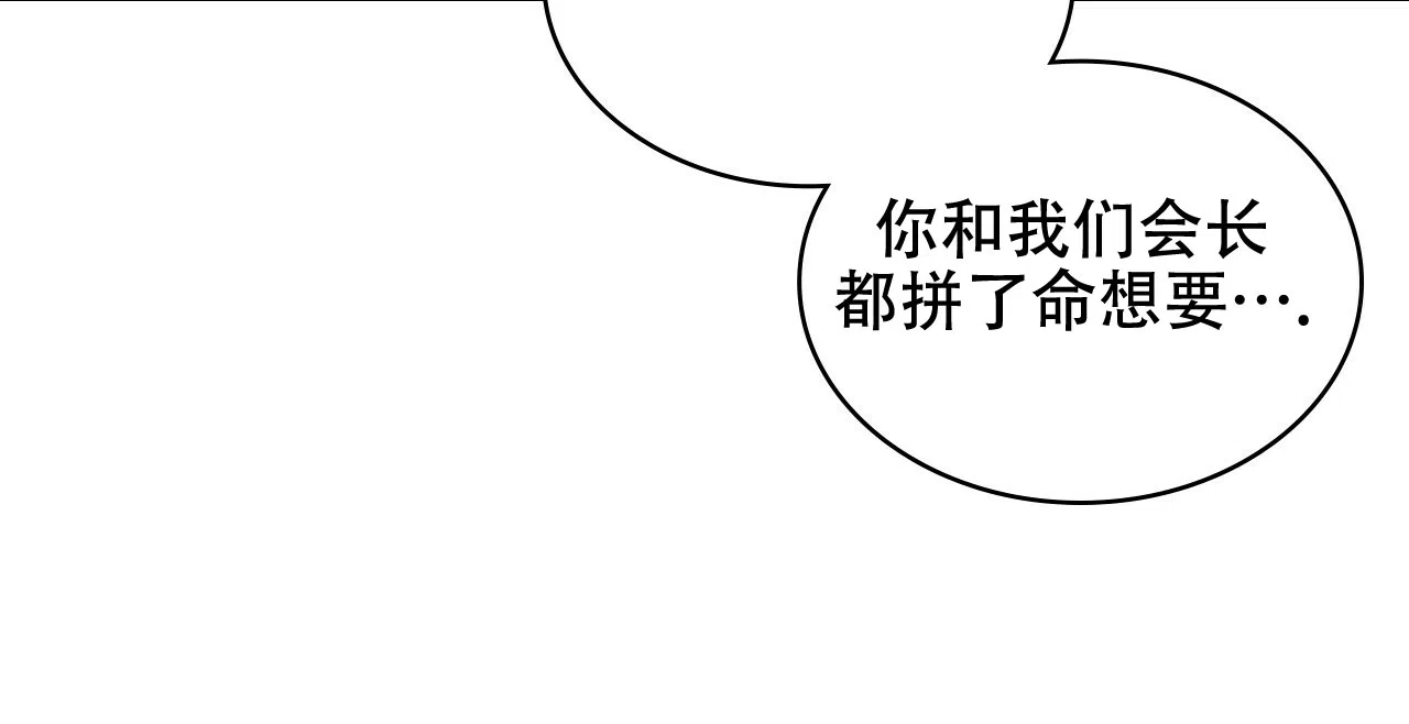 《绿色镌像》第35话 第40页