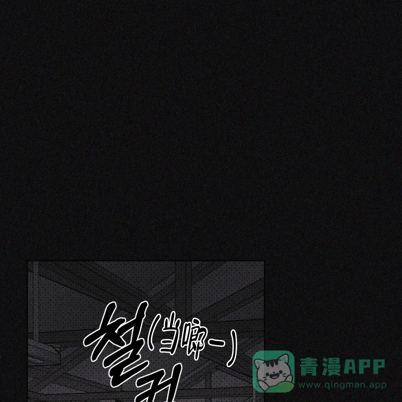 《绿色镌像》第35话 第1页