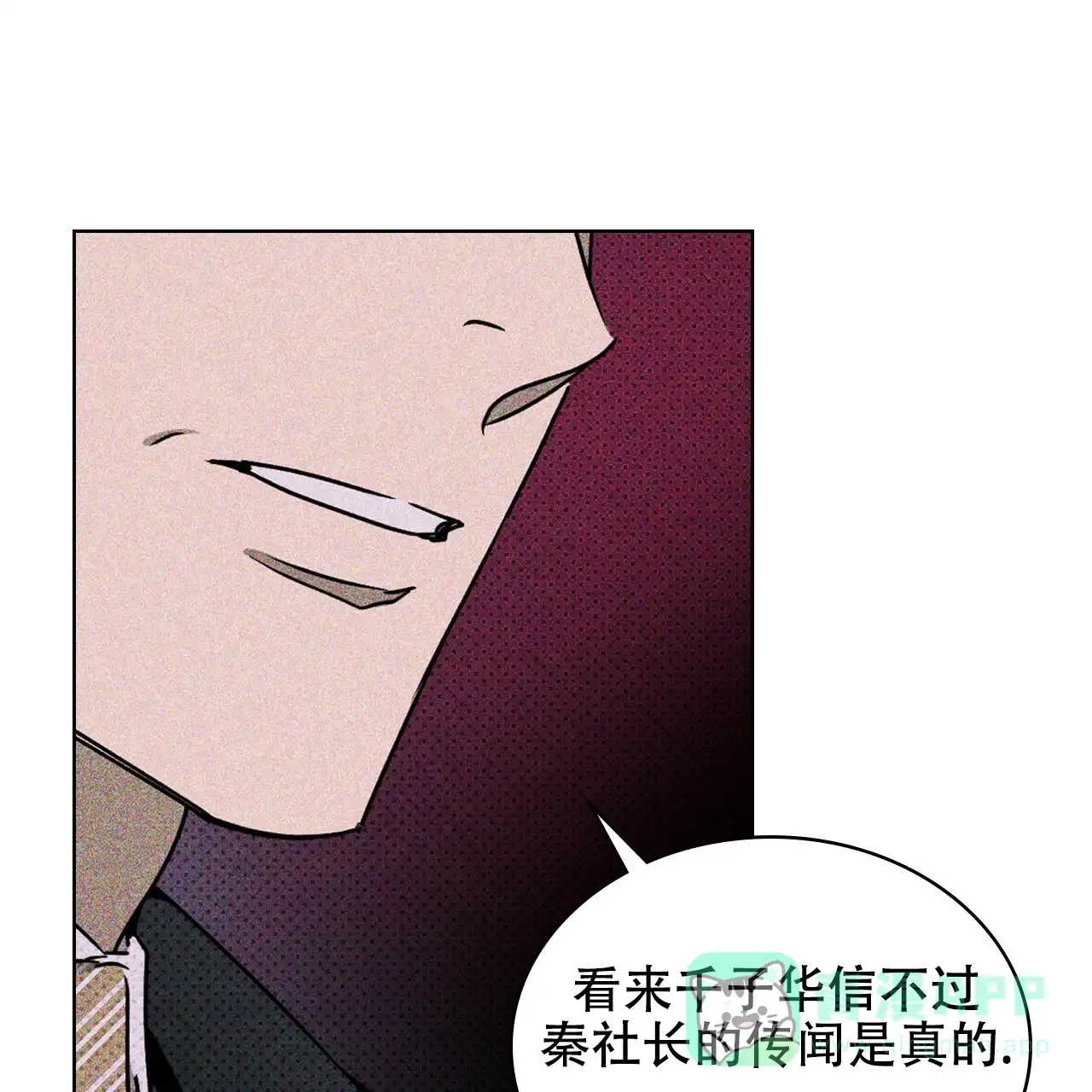 《绿色镌像》第35话 第41页
