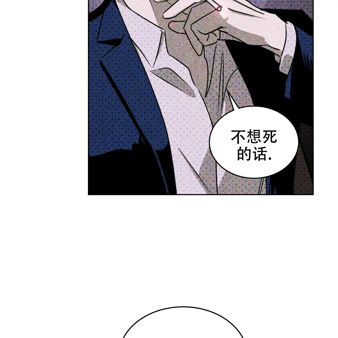 《绿色镌像》第35话 第38页