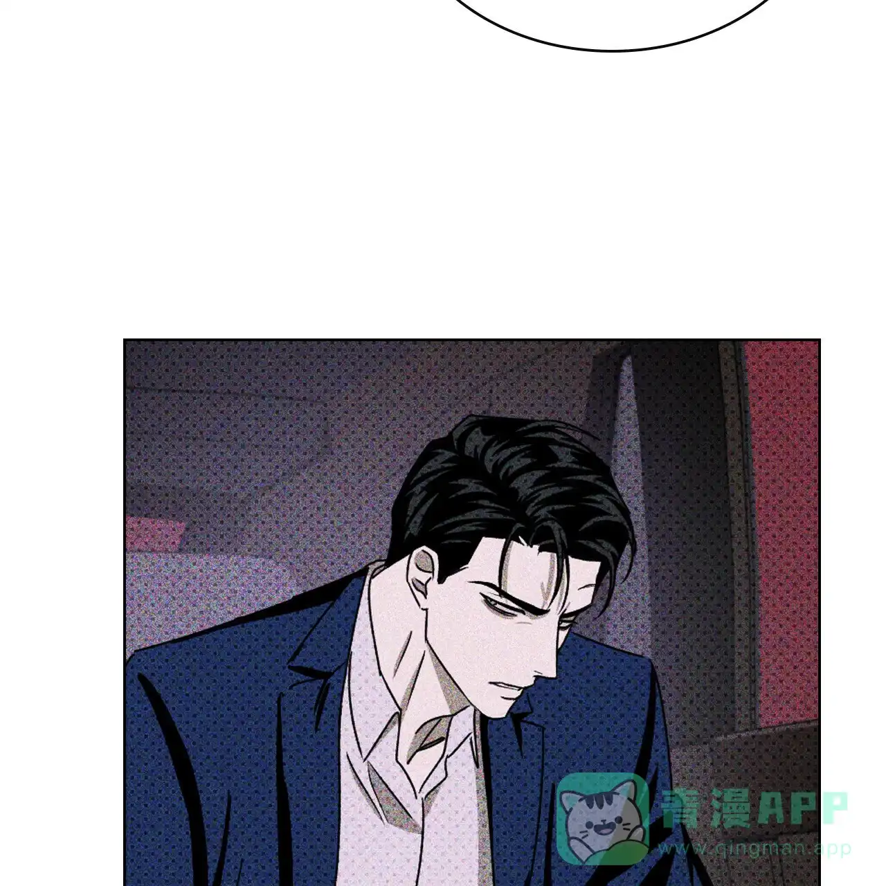 《绿色镌像》第35话 第46页