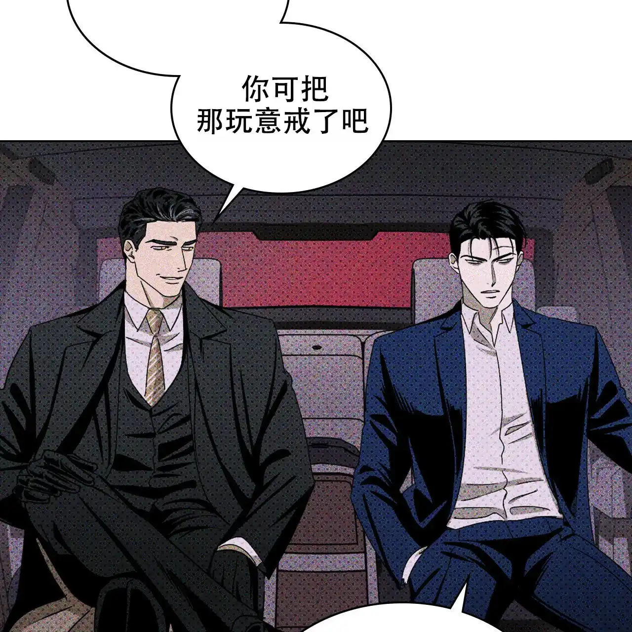 《绿色镌像》第35话 第15页