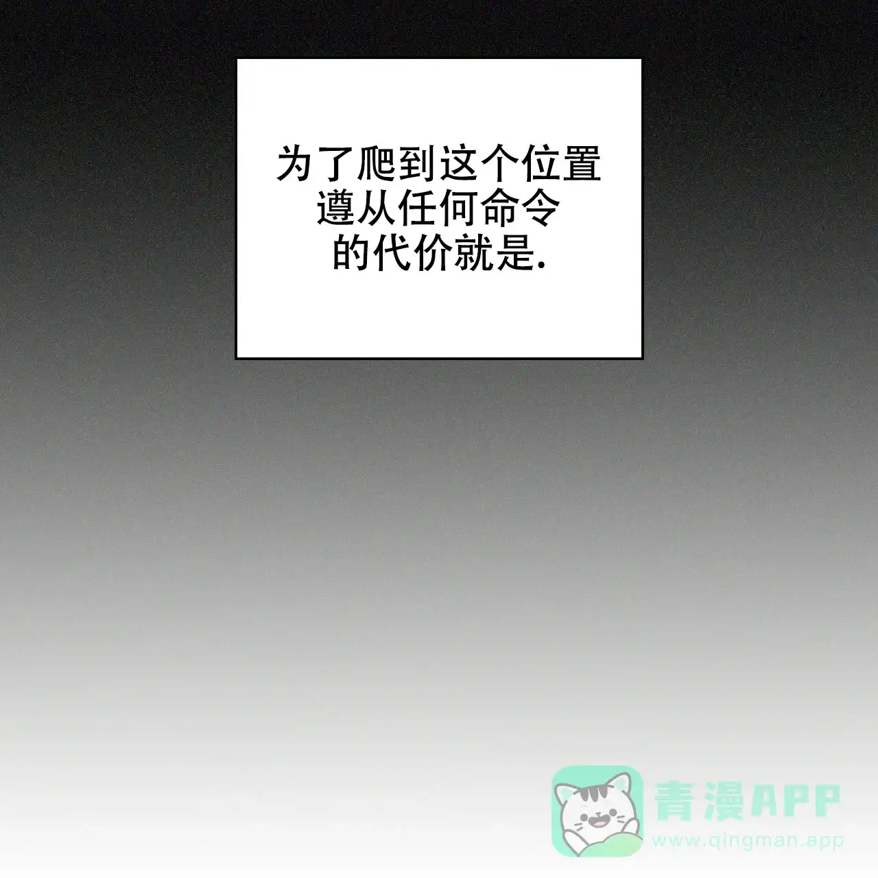 《绿色镌像》第35话 第6页