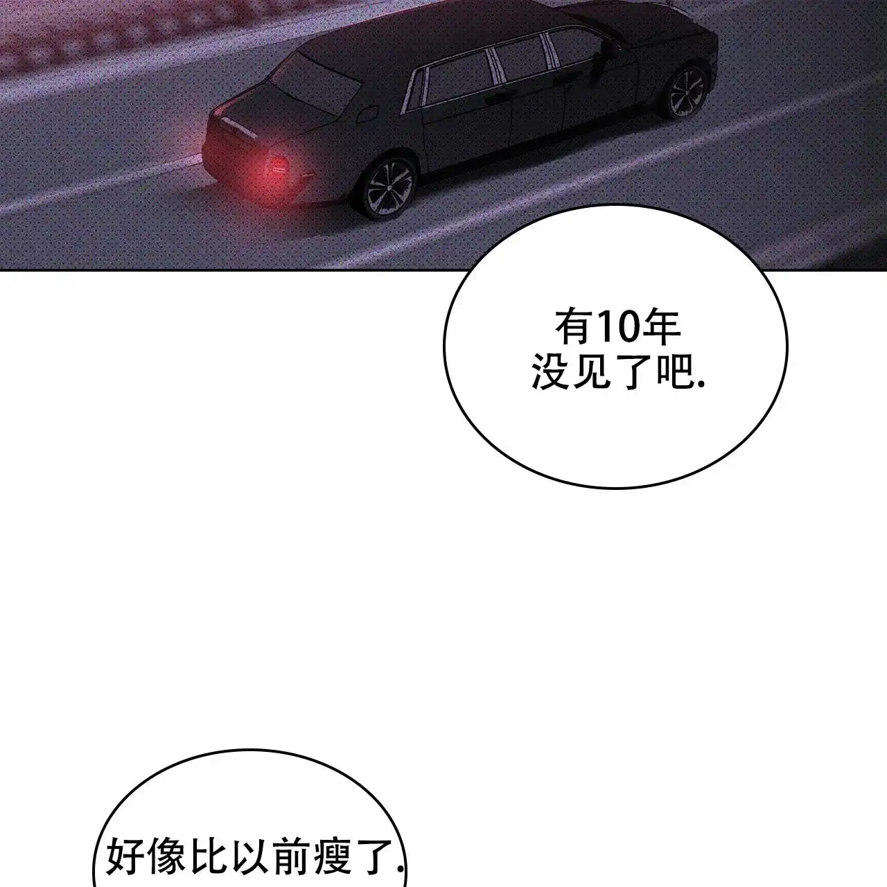 《绿色镌像》第35话 第14页