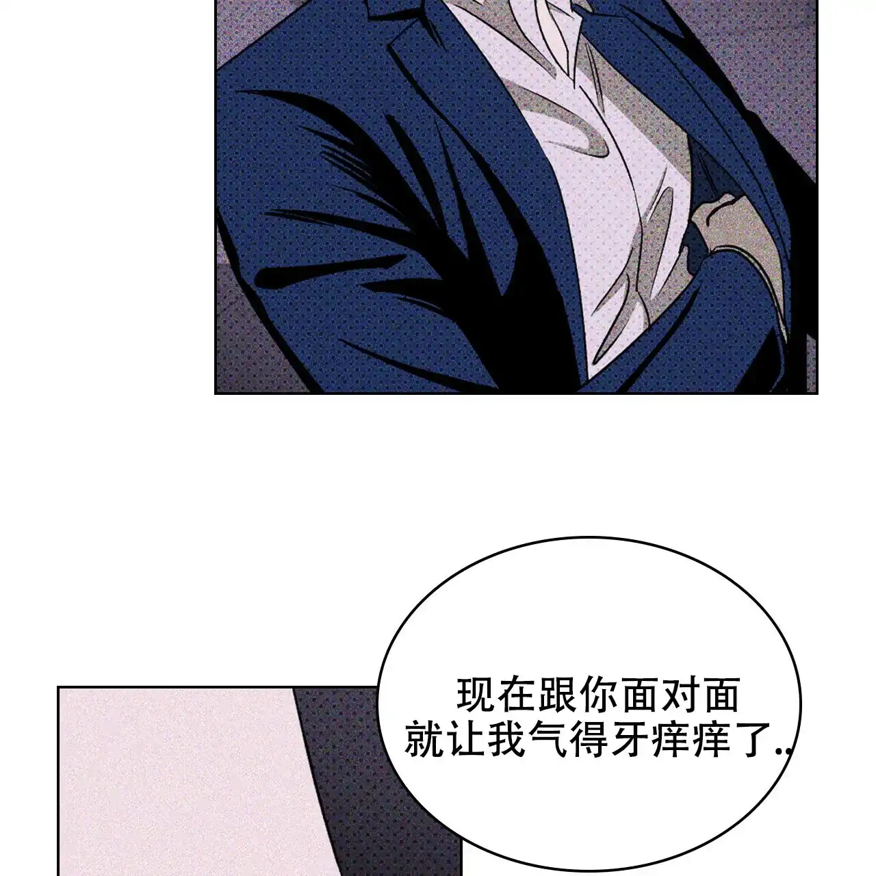 《绿色镌像》第35话 第32页