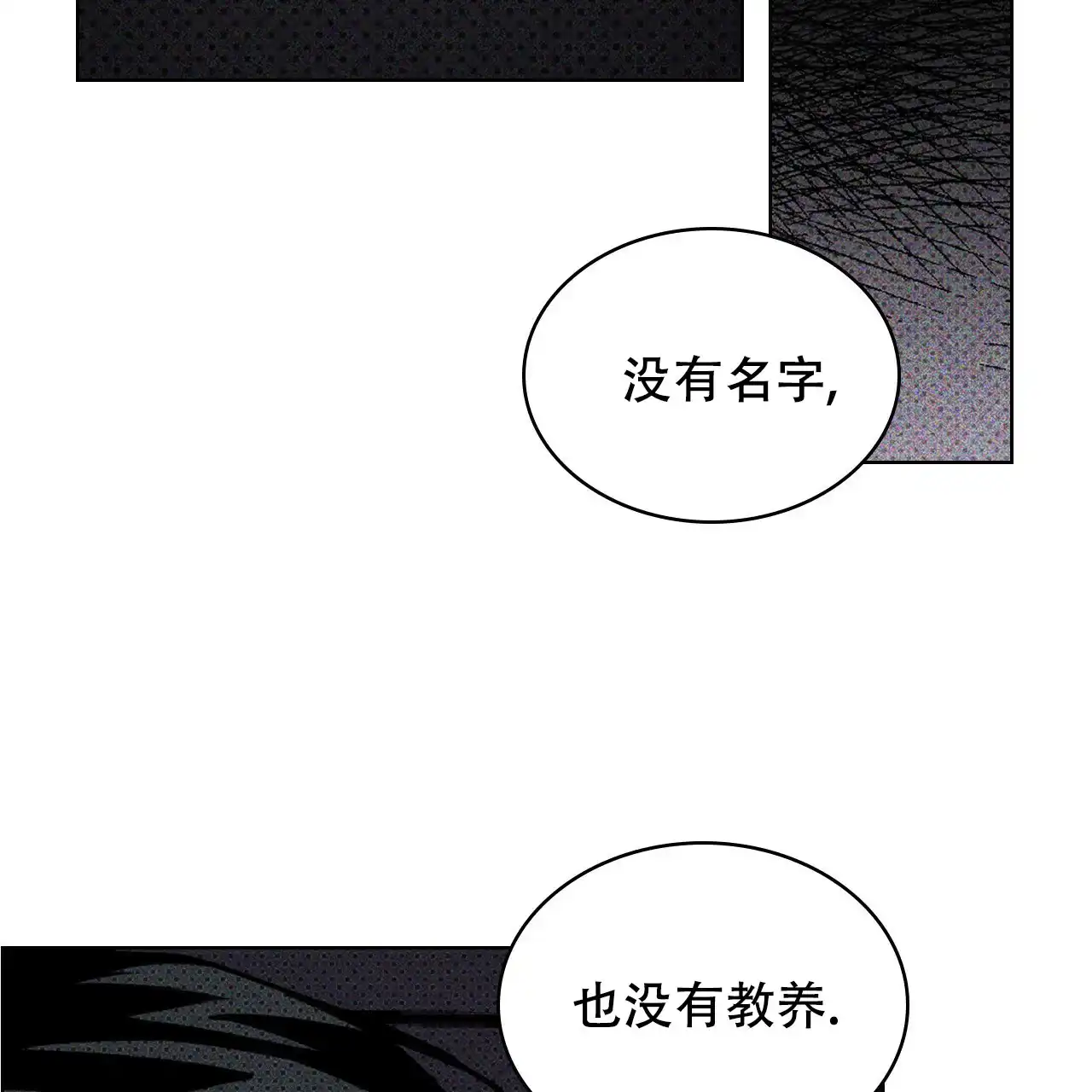 《绿色镌像》第35话 第28页
