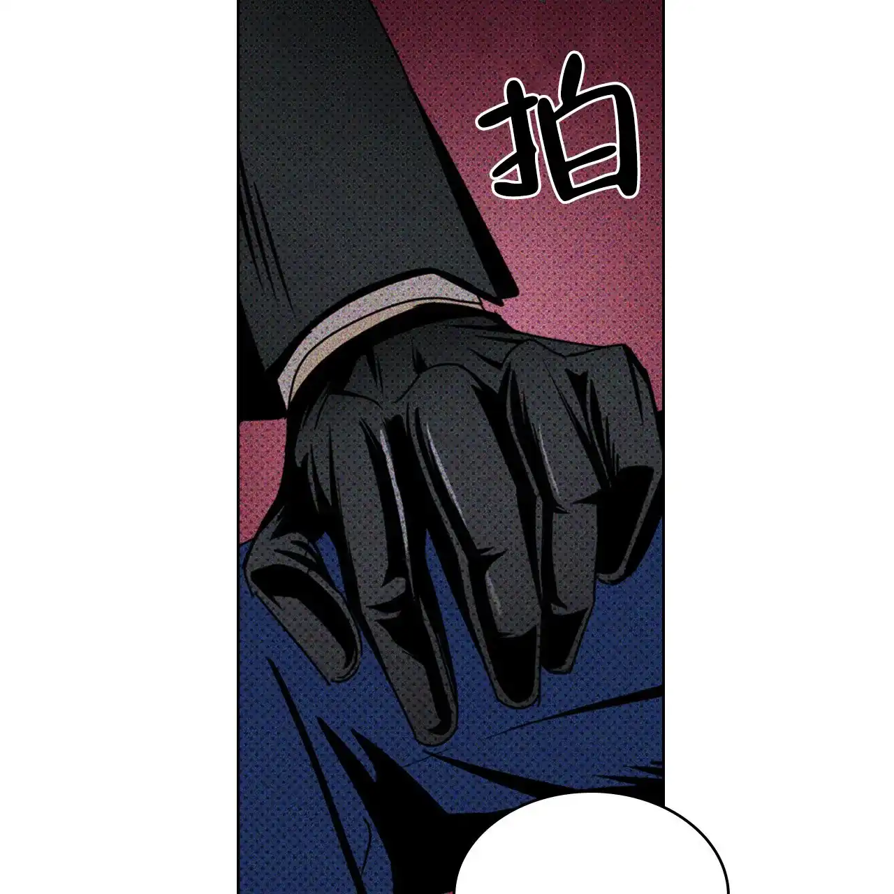 《绿色镌像》第35话 第58页
