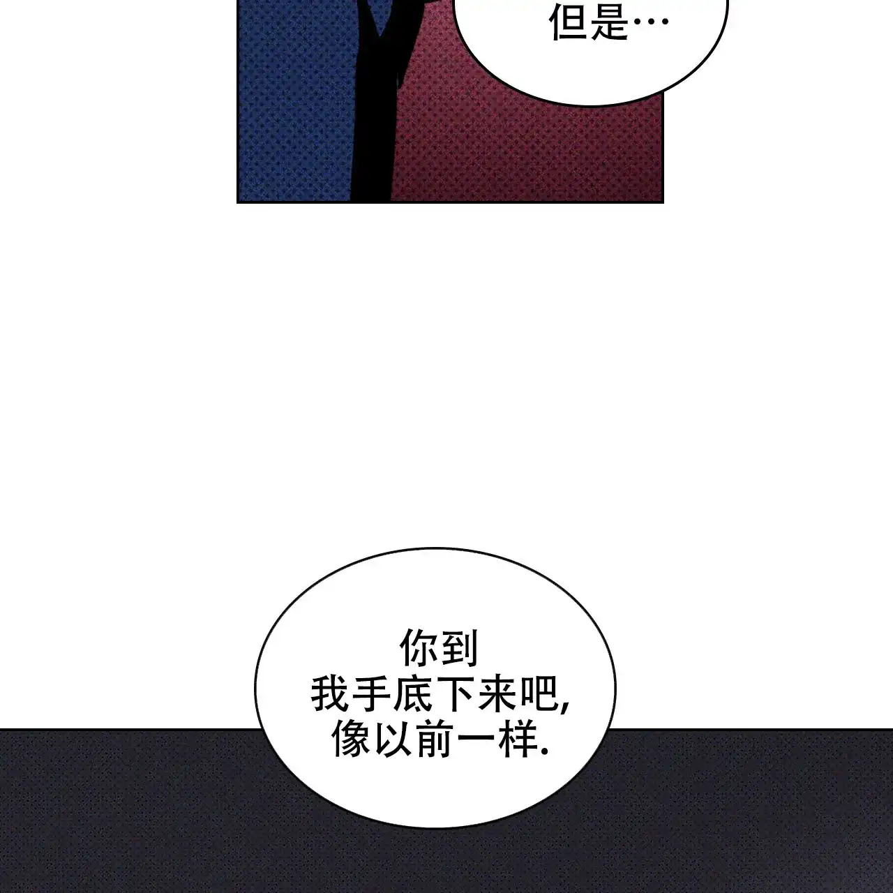 《绿色镌像》第35话 第59页
