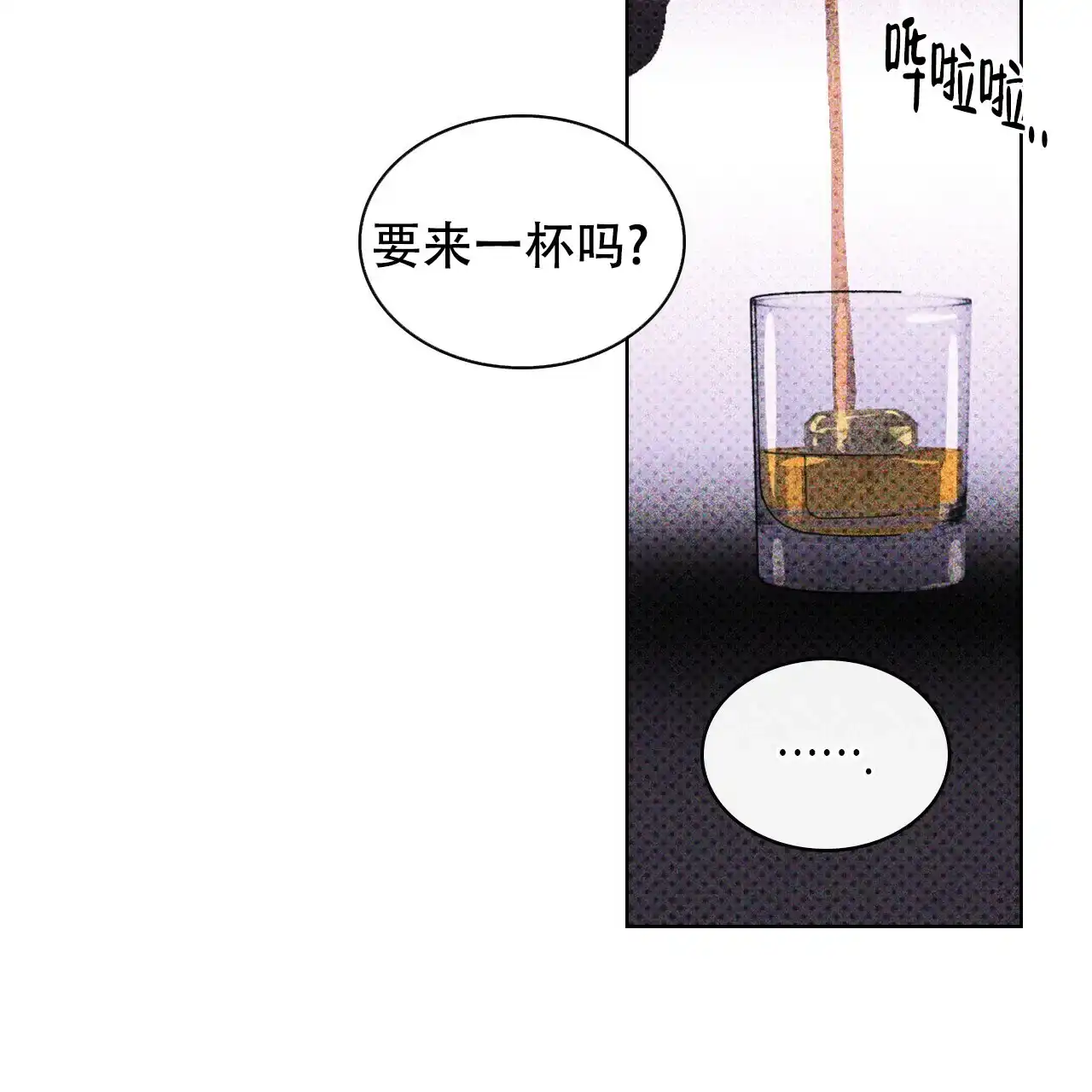 《绿色镌像》第35话 第22页