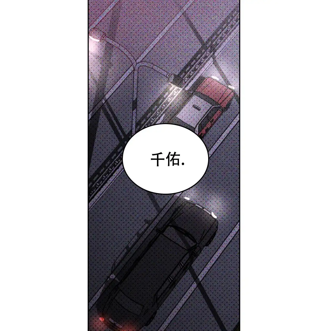 《绿色镌像》第35话 第48页