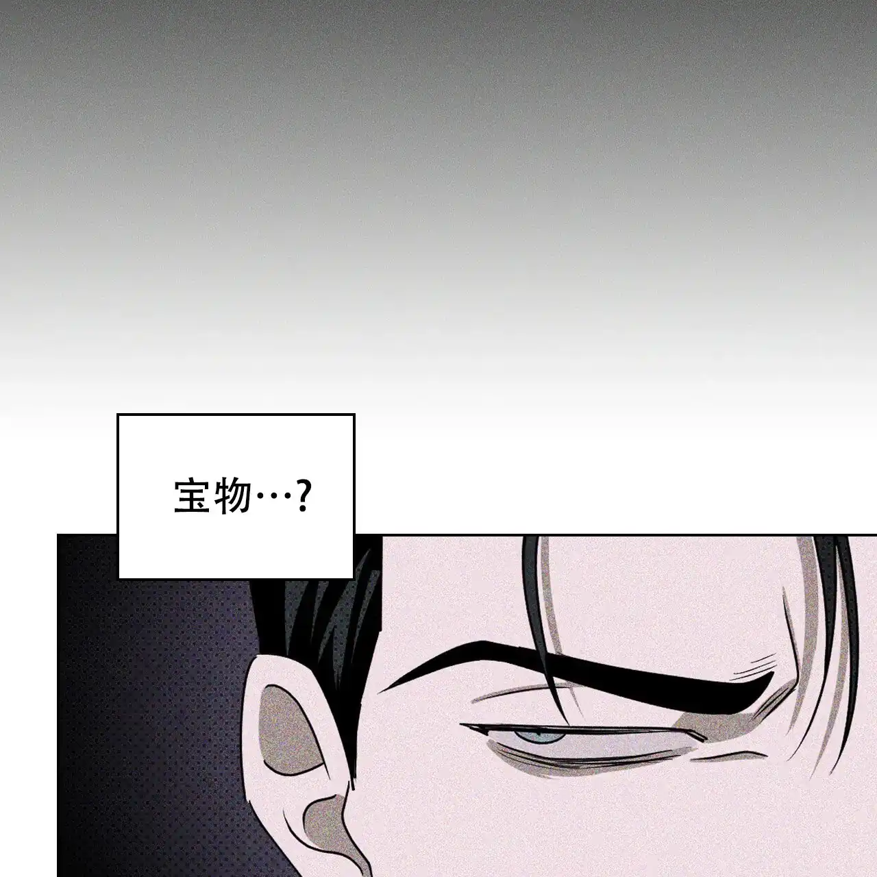 《绿色镌像》第35话 第55页